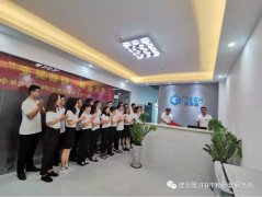  邁向新起點(diǎn)，筑夢(mèng)新征程