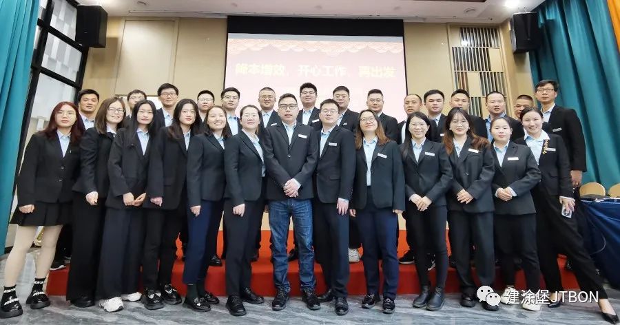  降本增效，開(kāi)心工作，再出發(fā)——2022年建涂堡年終大會(huì)